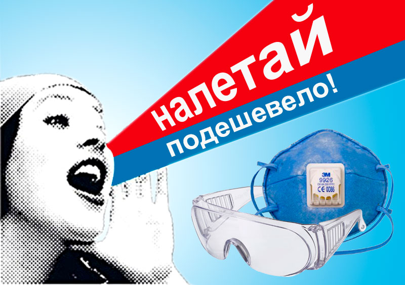 Снижение цен в интернет-магазине ТК РИМ в ноябре