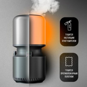 Автономный симулятор пожара «Погас»