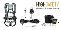 Продукция HighSafety