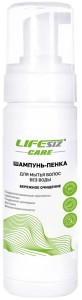 Шампунь-пенка для мытья волос без воды, серия CARE, торговой марки «ЛАЙФСИЗ»